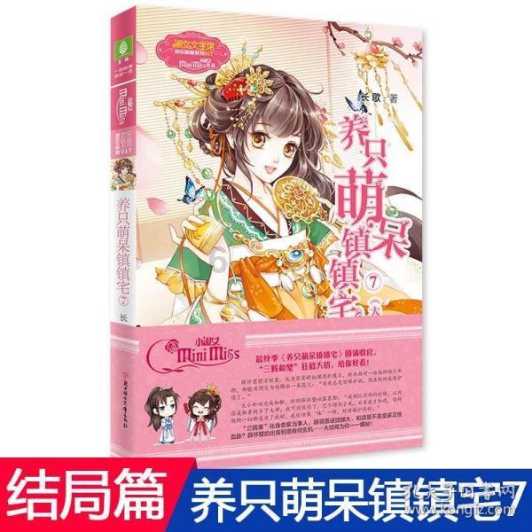 延熹攻略大换装